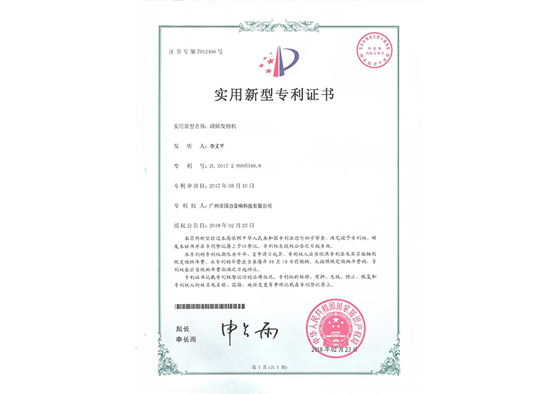 專利證書