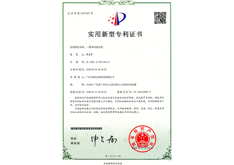 專利證書